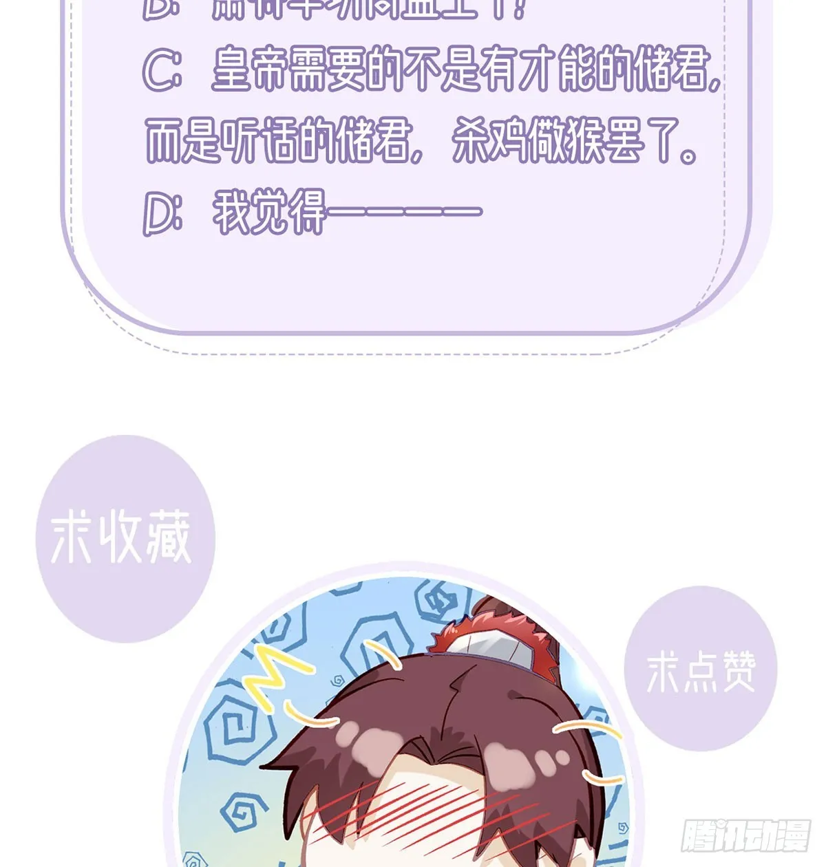 不要抱抱，要亲亲 第76页