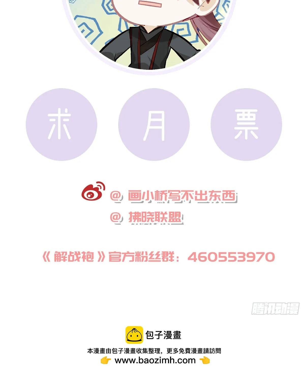 不要抱抱，要亲亲 第77页