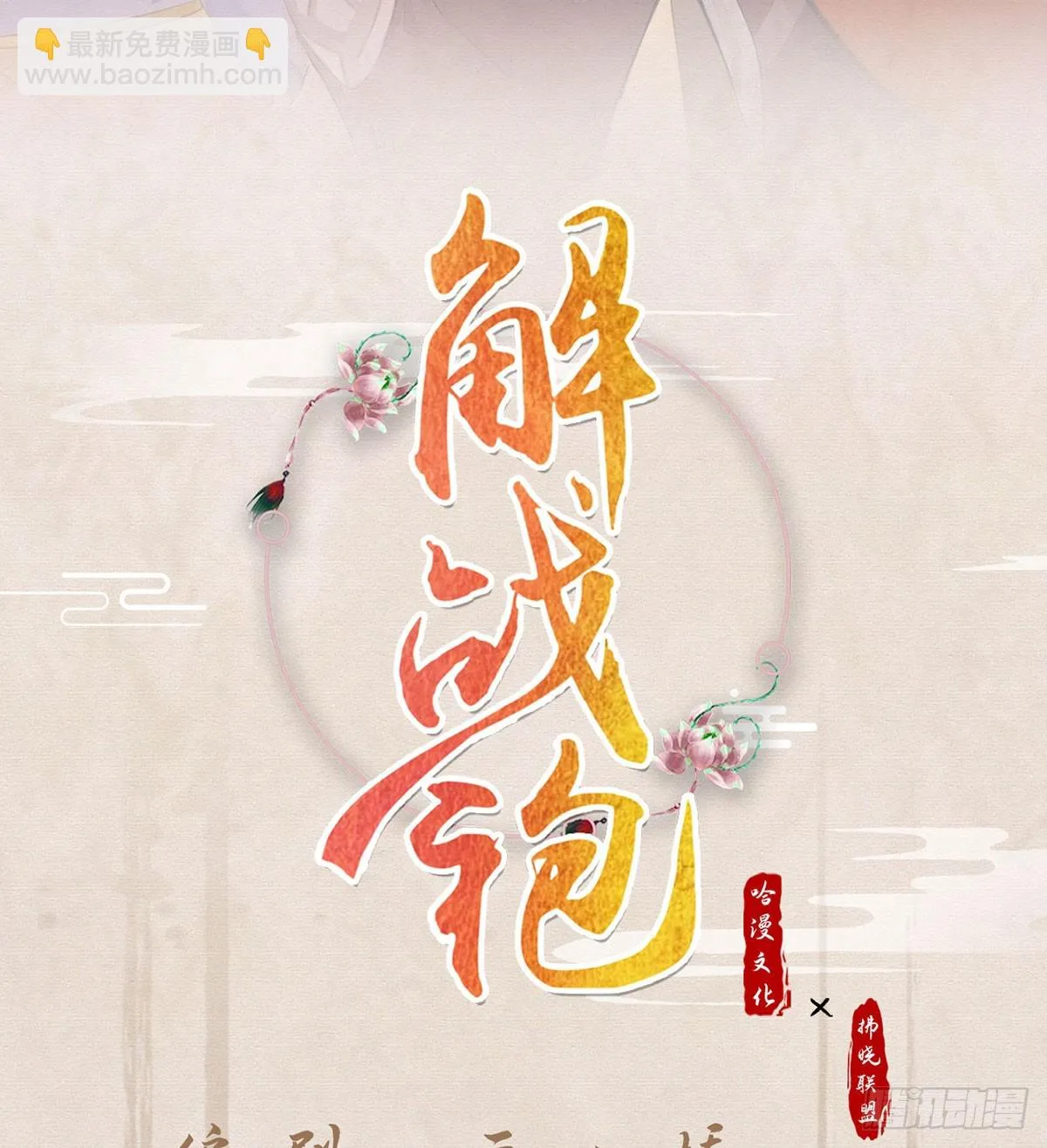 愿你一切安好 第2页