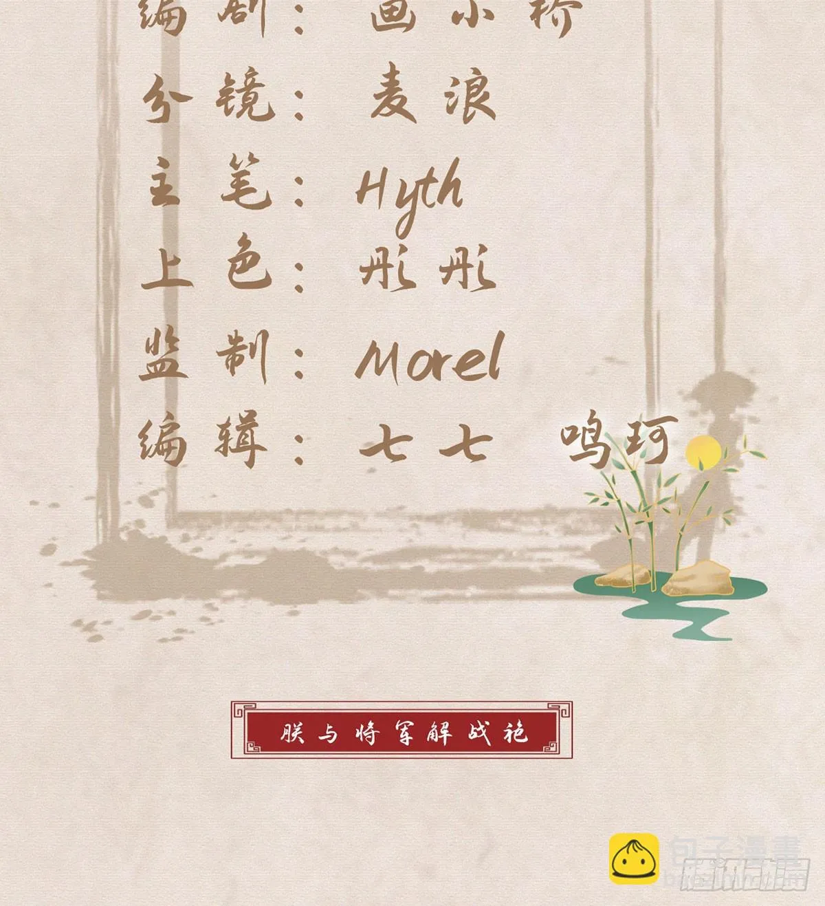 愿你一切安好 第3页