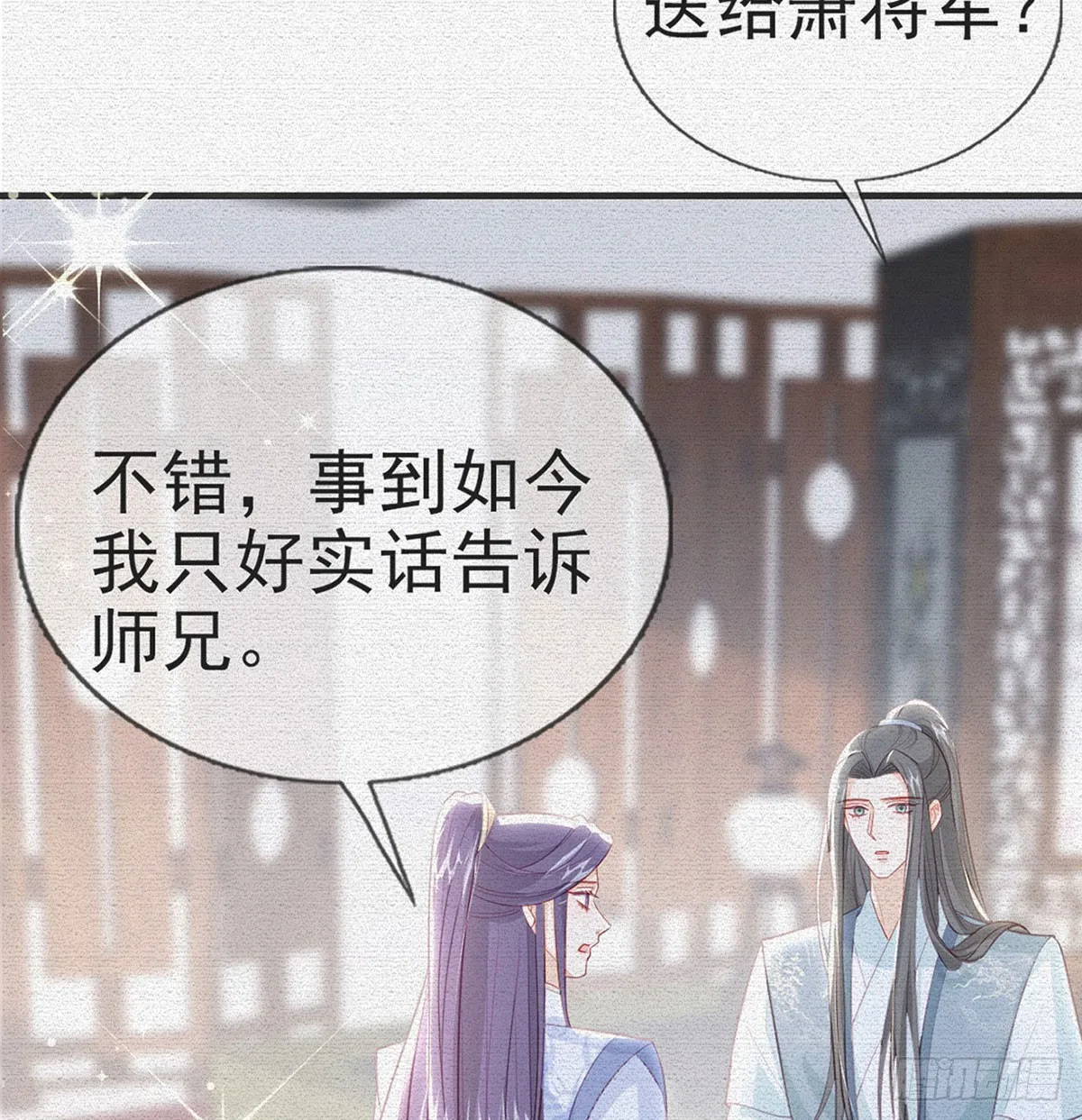 愿你一切安好 第5页