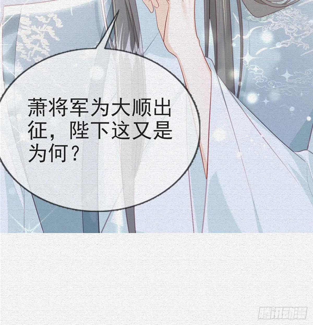 愿你一切安好 第8页