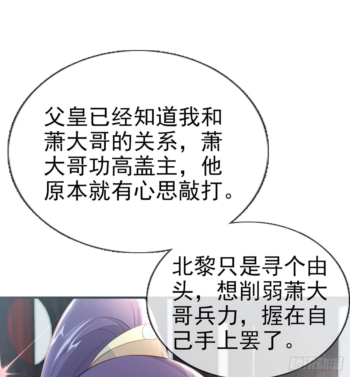 愿你一切安好 第9页