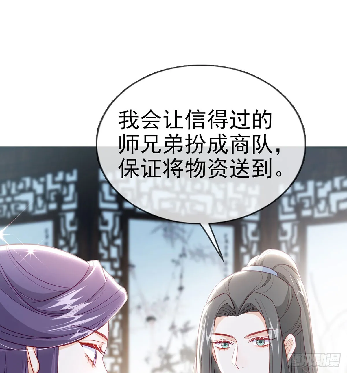 愿你一切安好 第11页