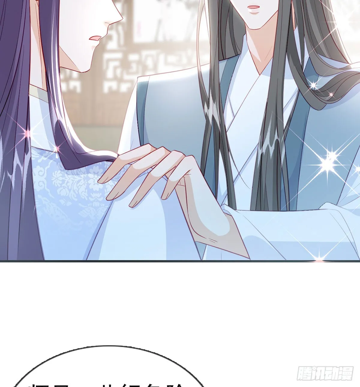 愿你一切安好 第12页