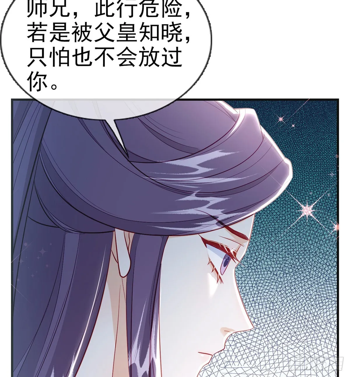 愿你一切安好 第13页