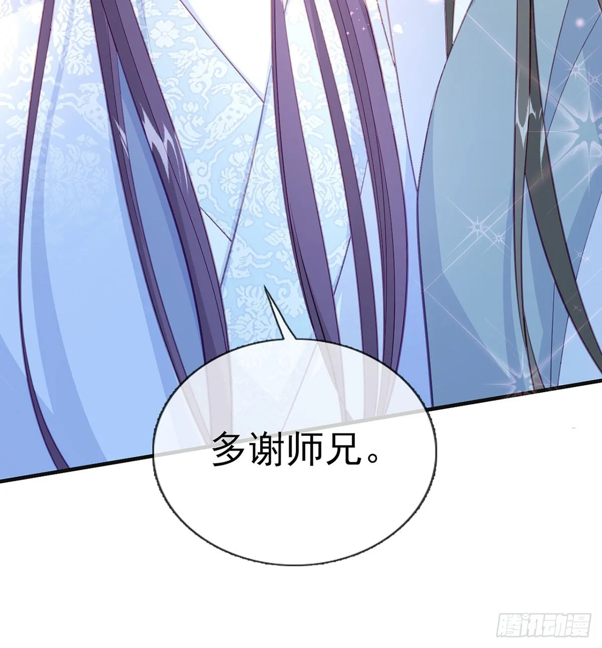 愿你一切安好 第16页