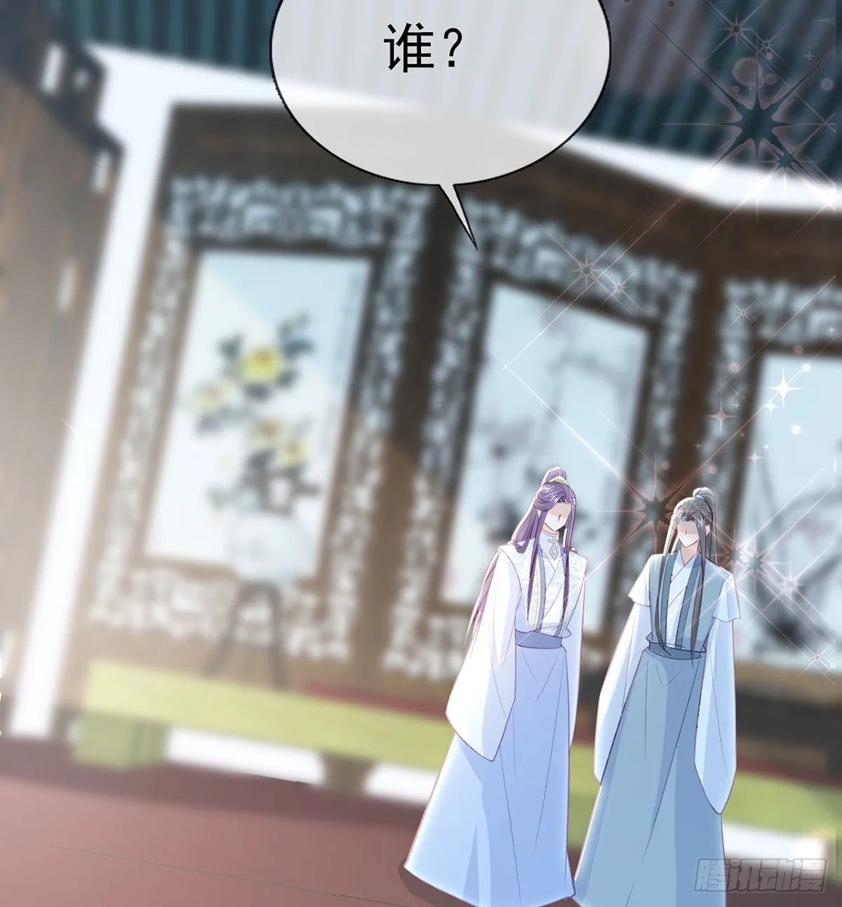 愿你一切安好 第18页