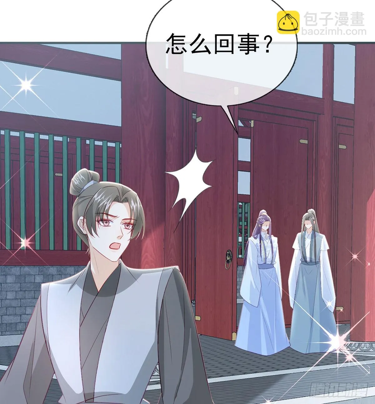 愿你一切安好 第22页
