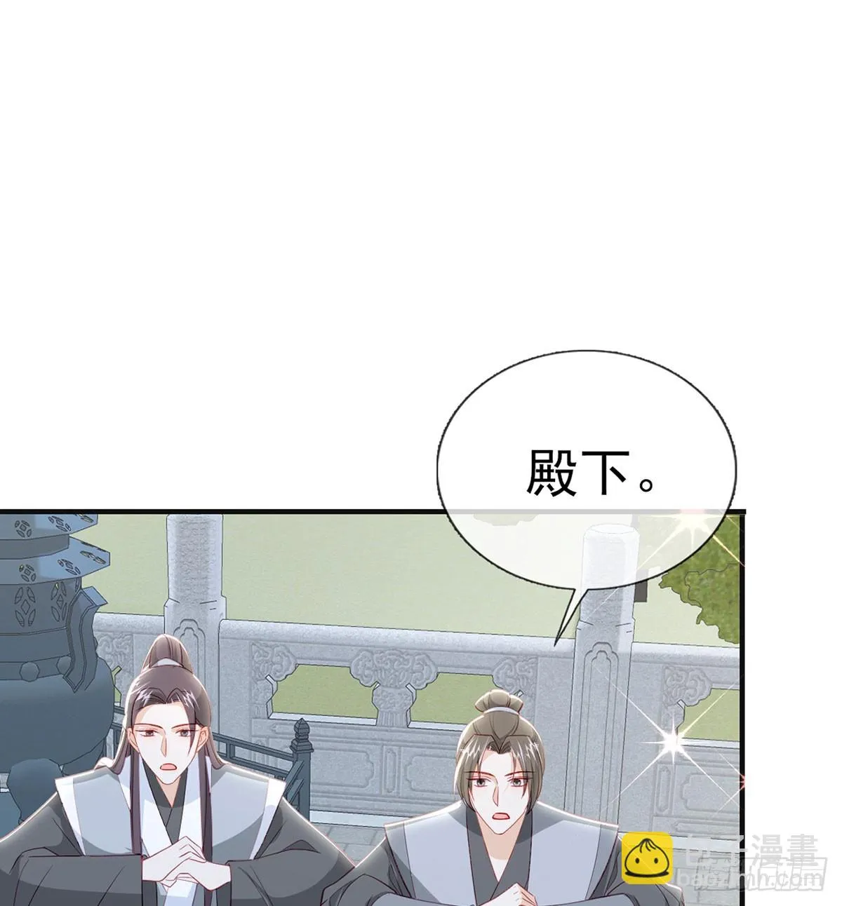 愿你一切安好 第24页
