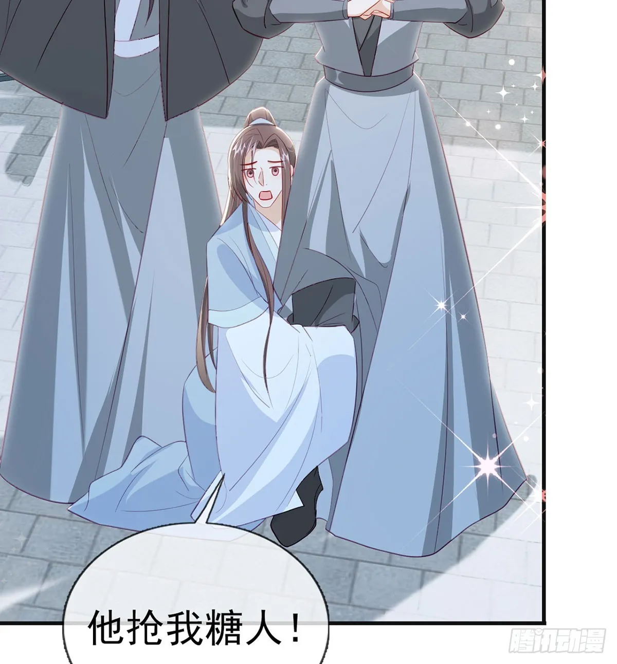 愿你一切安好 第25页