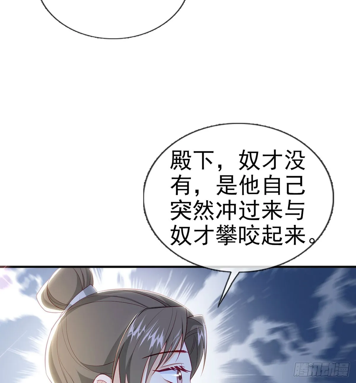愿你一切安好 第26页