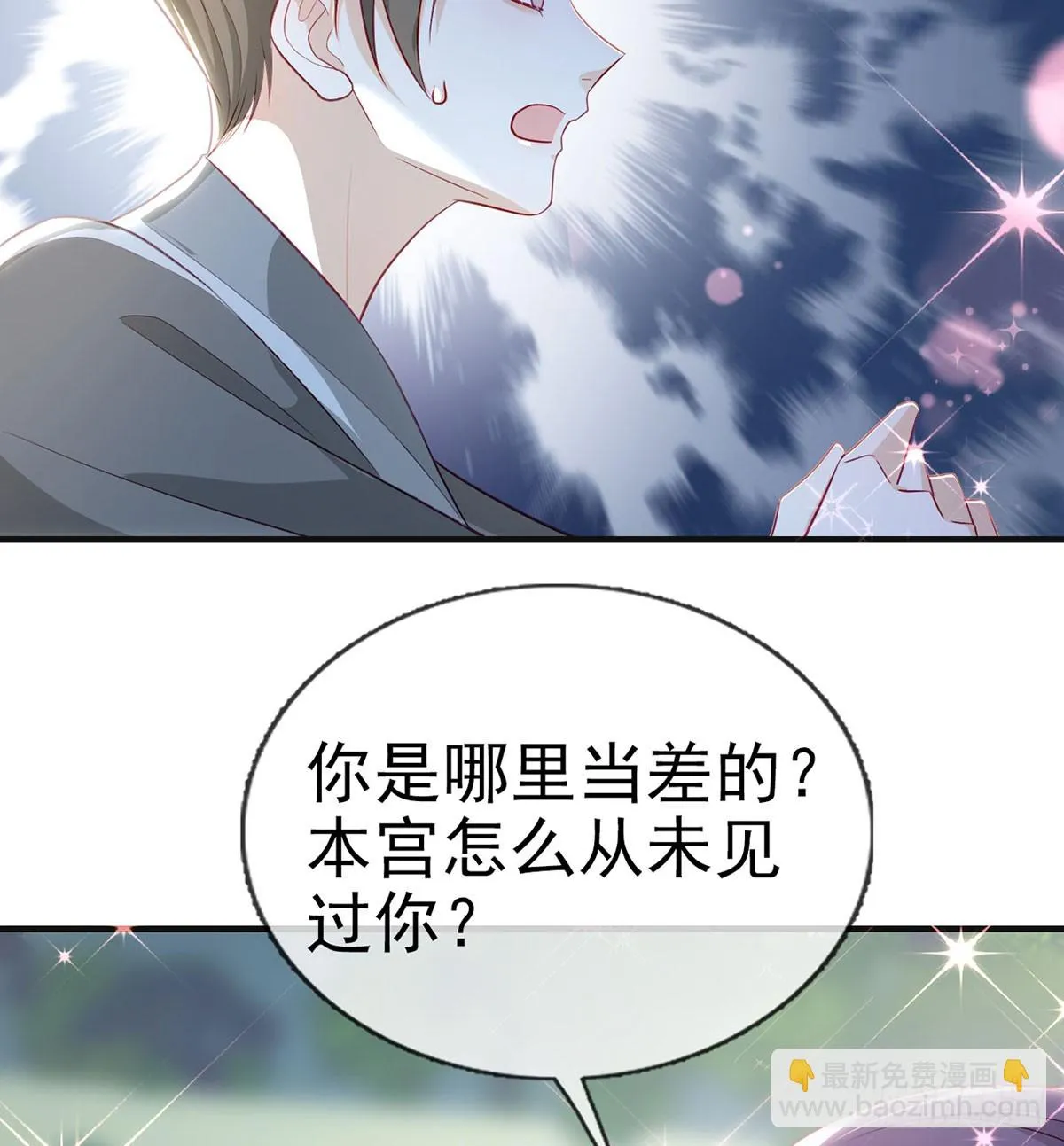 愿你一切安好 第27页