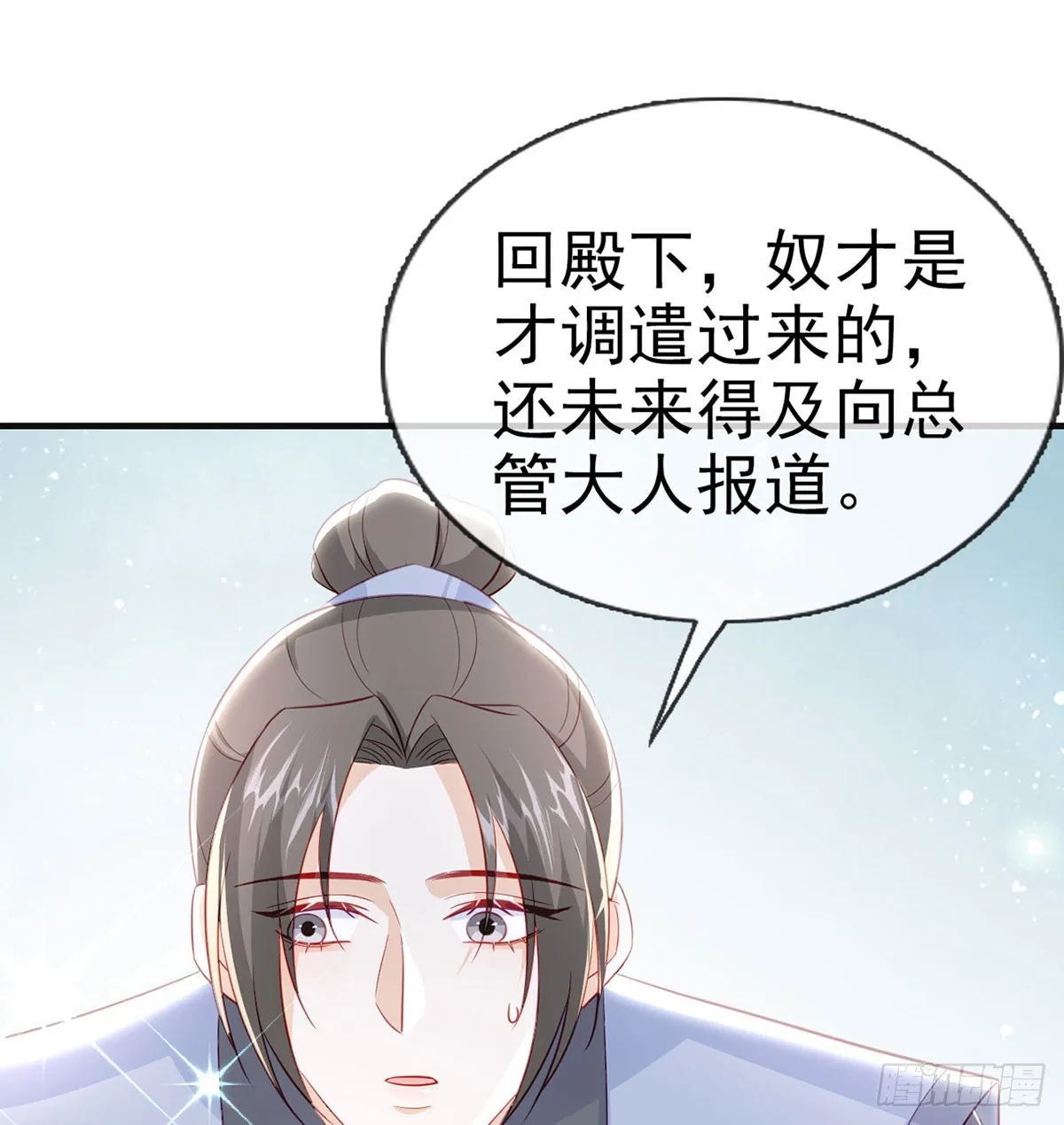 愿你一切安好 第29页