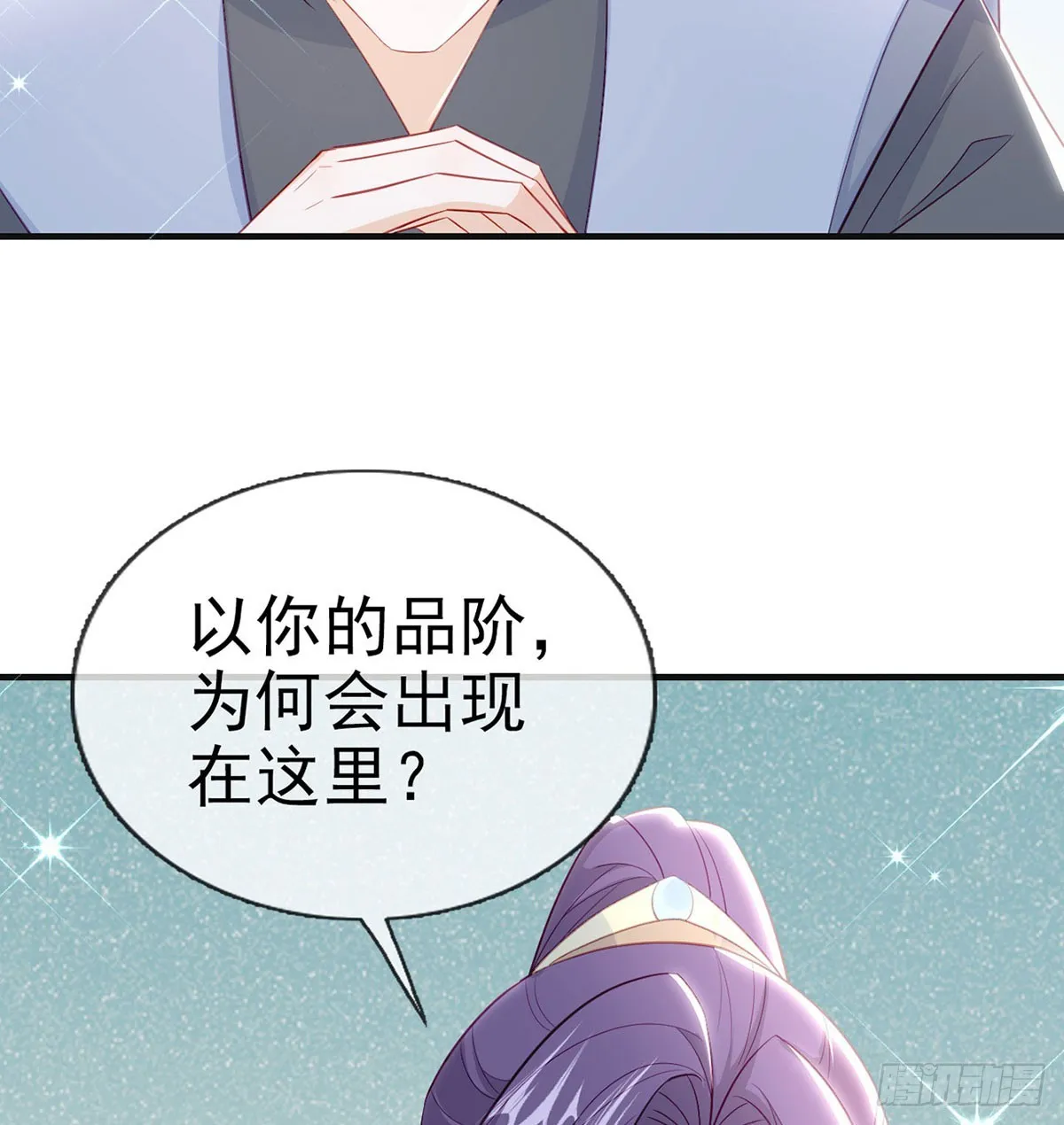 愿你一切安好 第30页