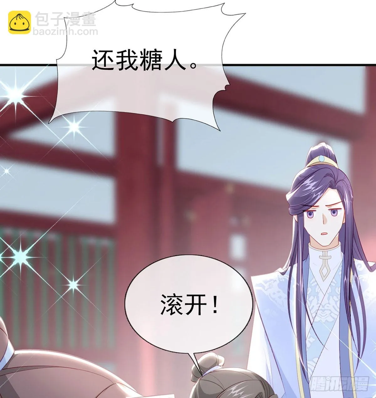 愿你一切安好 第34页