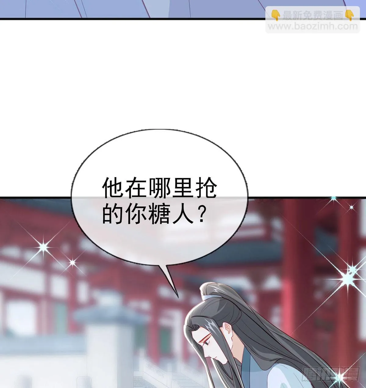 愿你一切安好 第36页