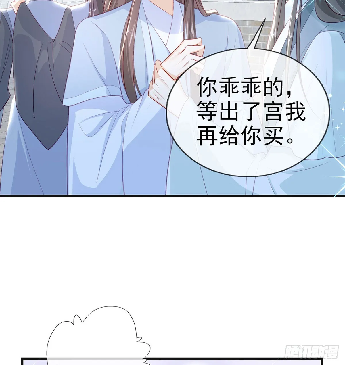 愿你一切安好 第43页