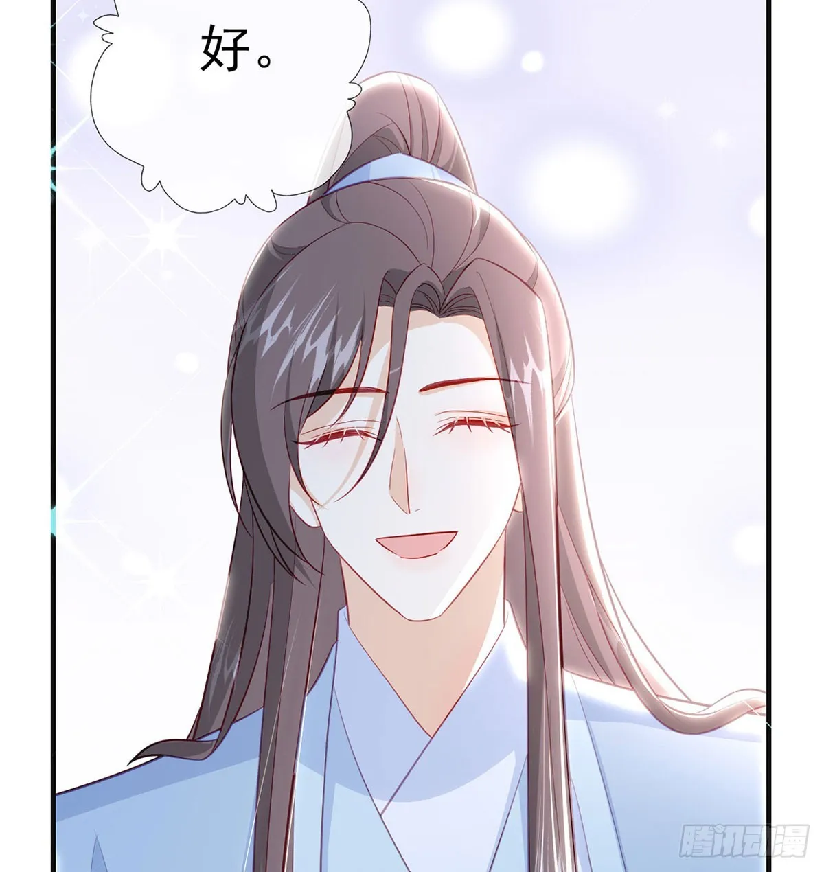 愿你一切安好 第44页