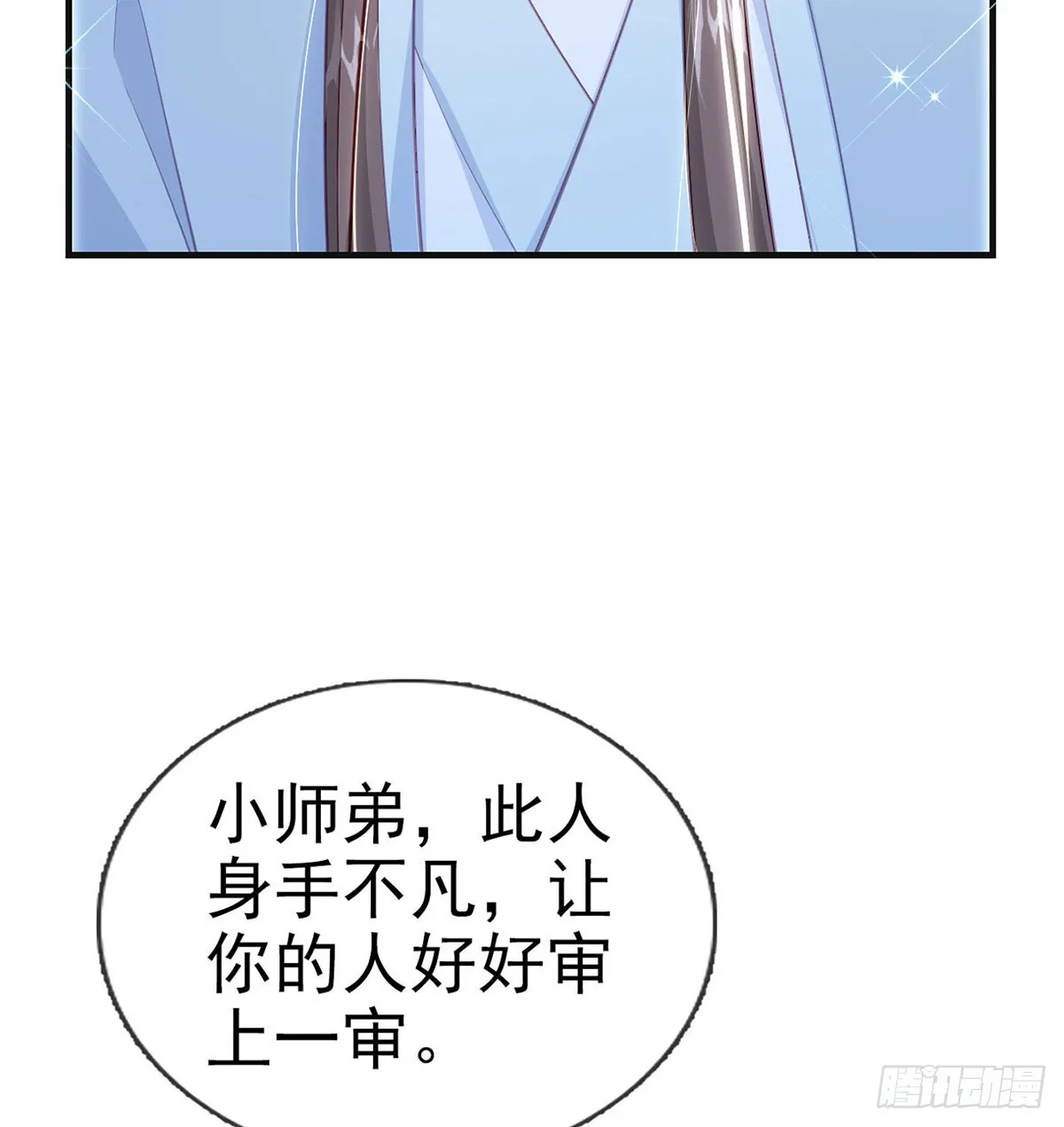 愿你一切安好 第45页