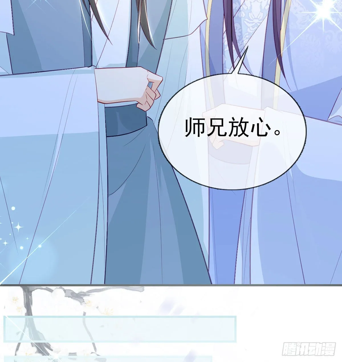 愿你一切安好 第47页