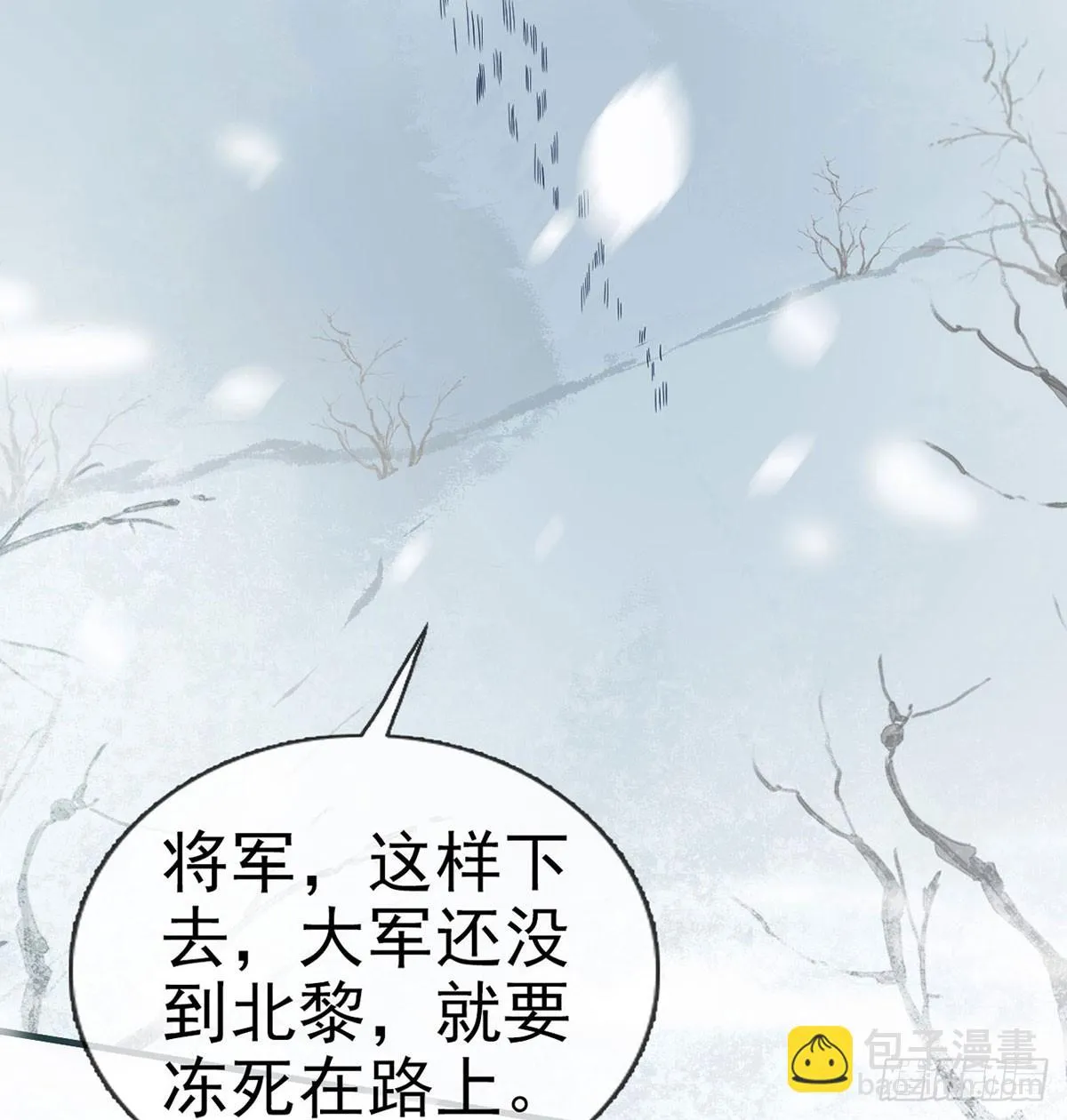 愿你一切安好 第51页