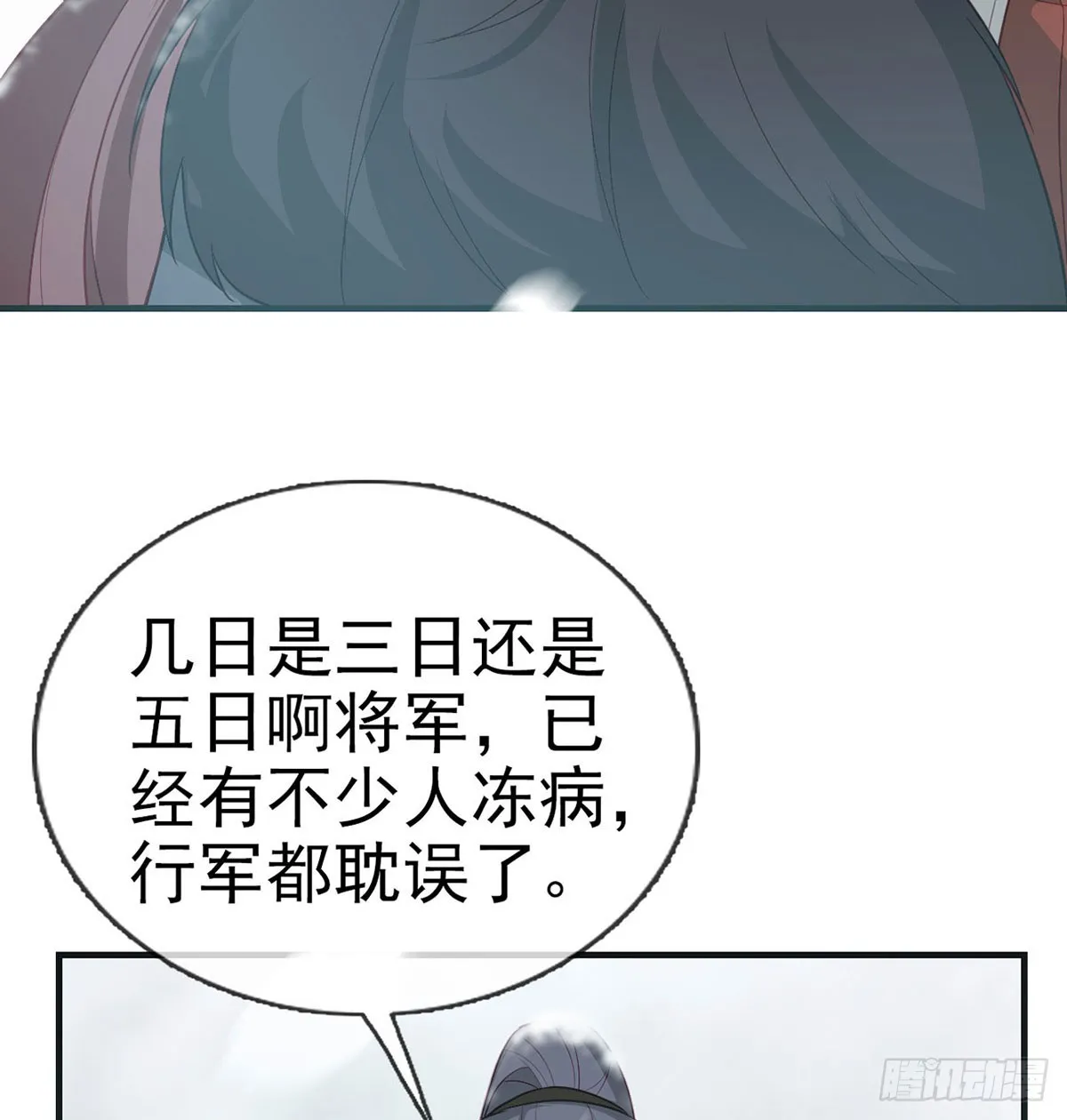 愿你一切安好 第56页