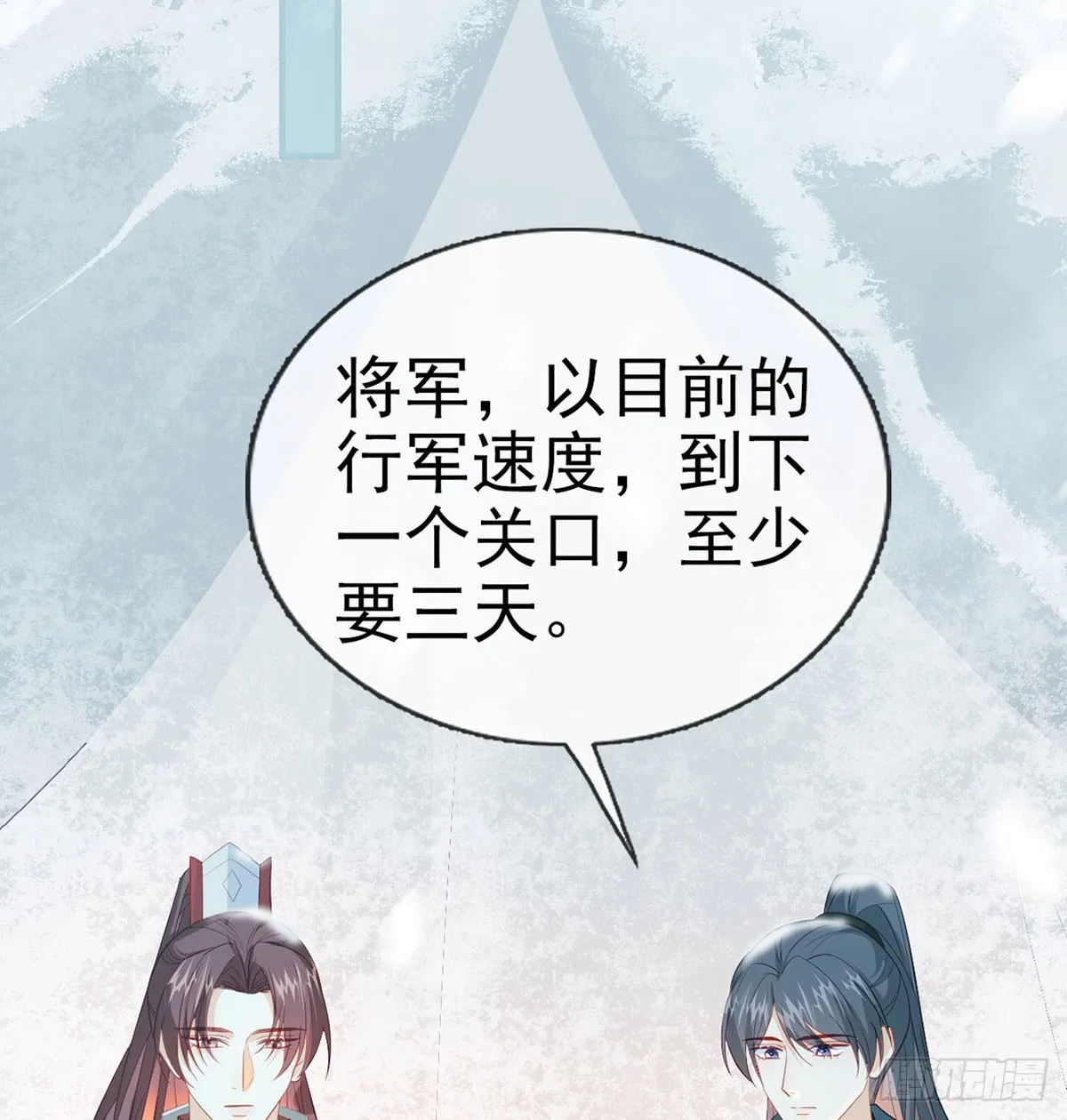 愿你一切安好 第61页
