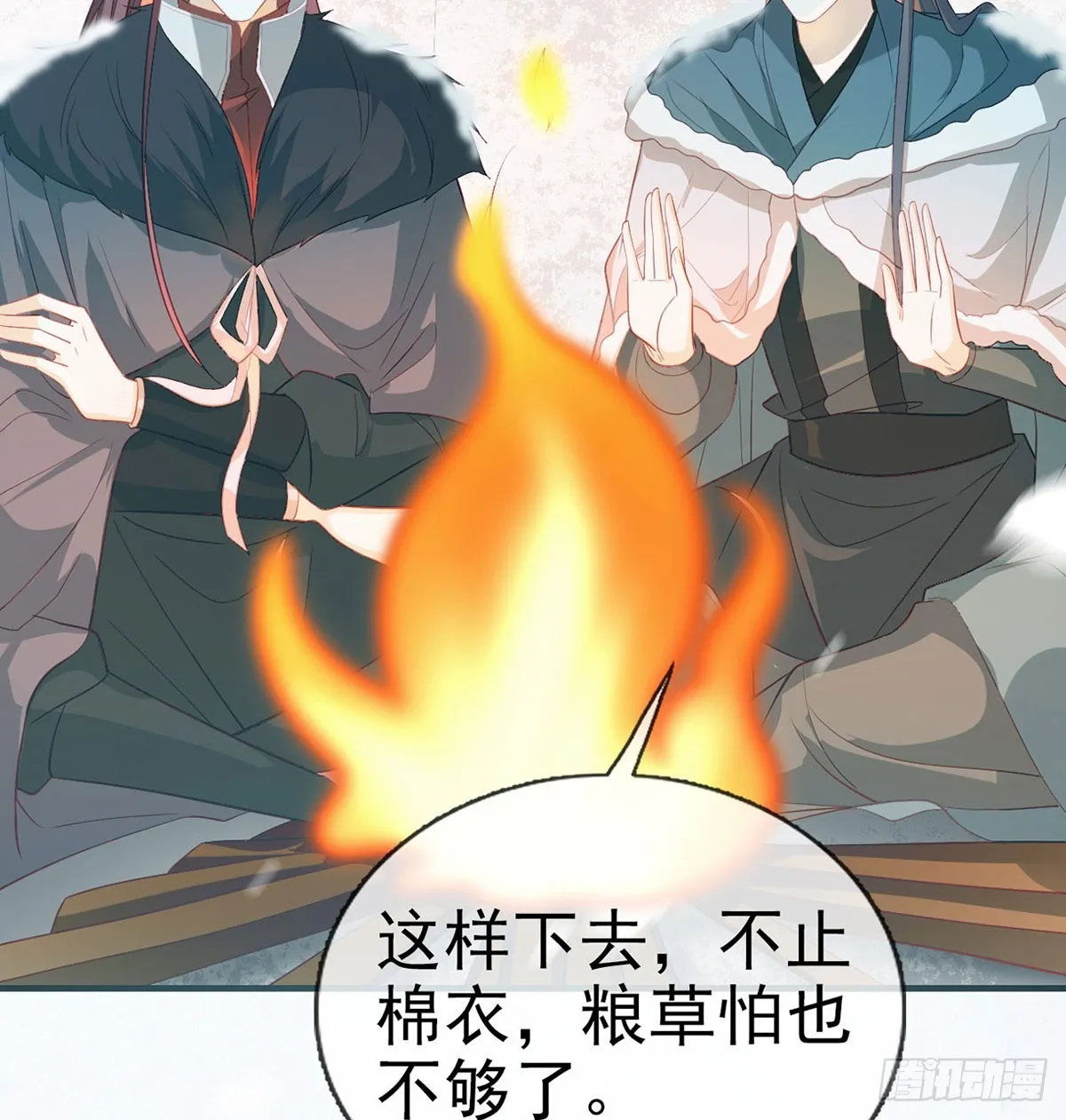 愿你一切安好 第62页