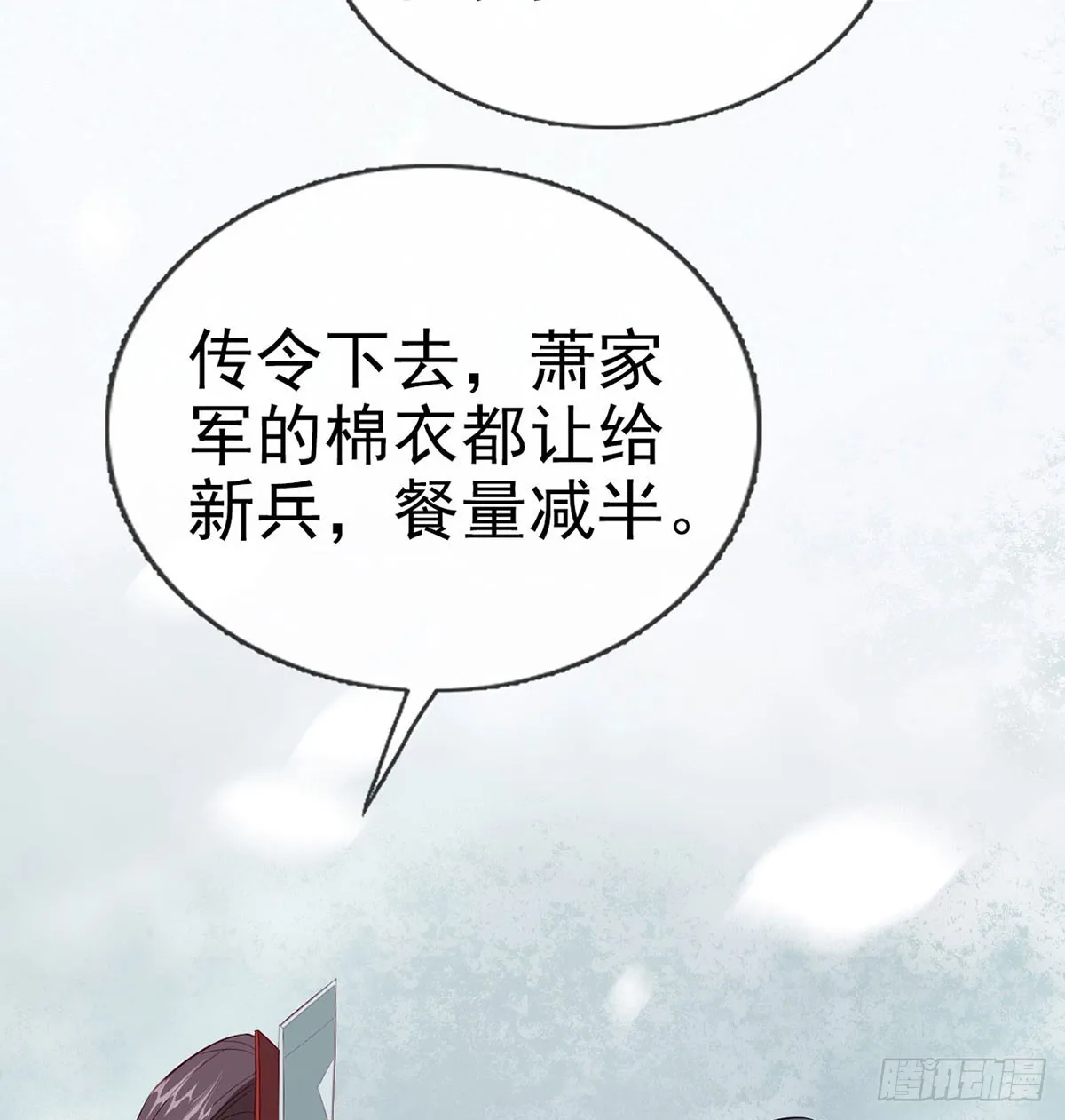 愿你一切安好 第63页