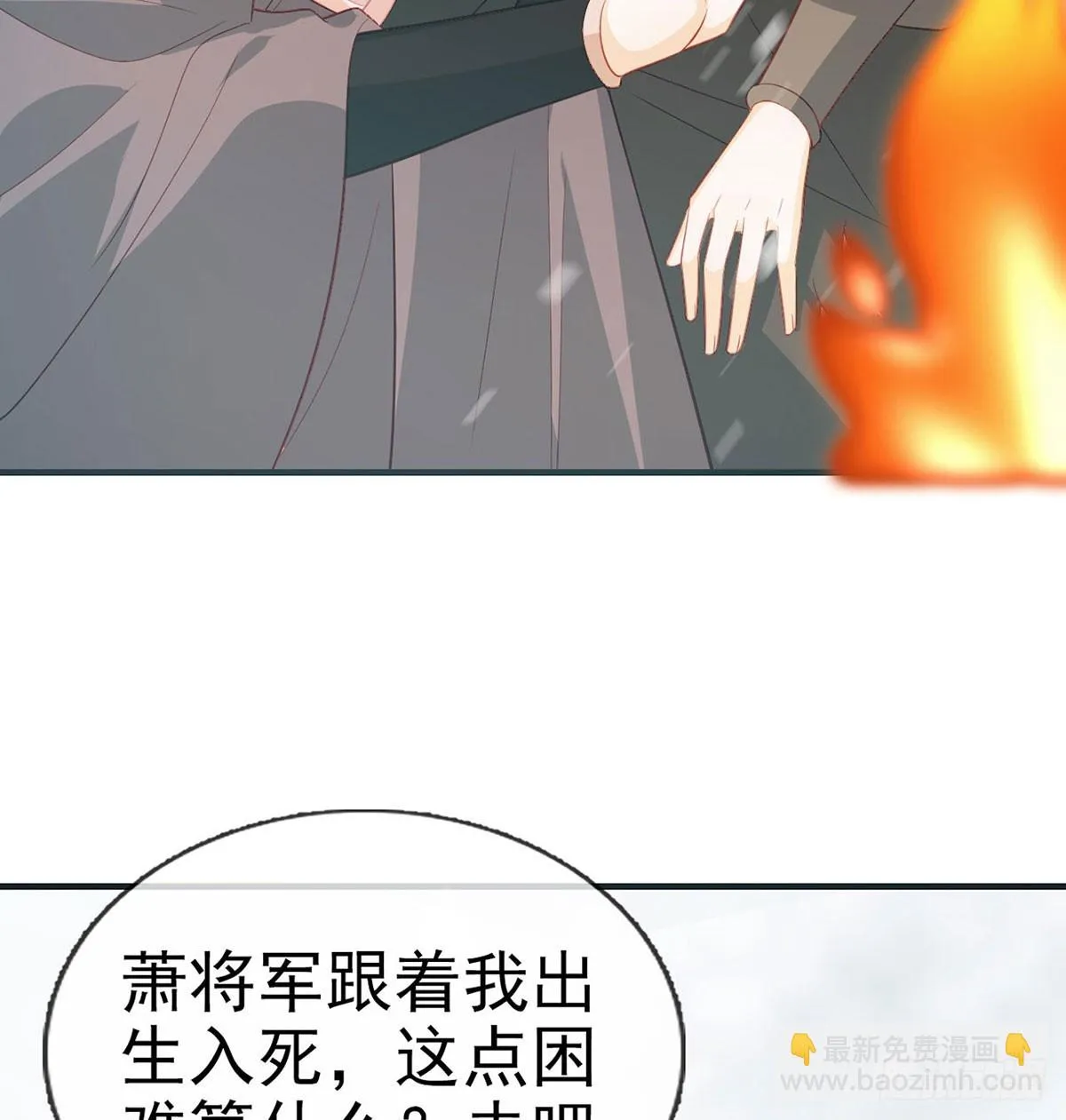 愿你一切安好 第65页