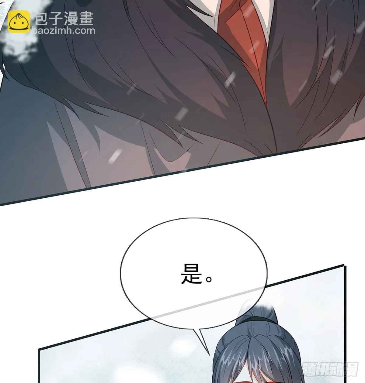 愿你一切安好 第67页