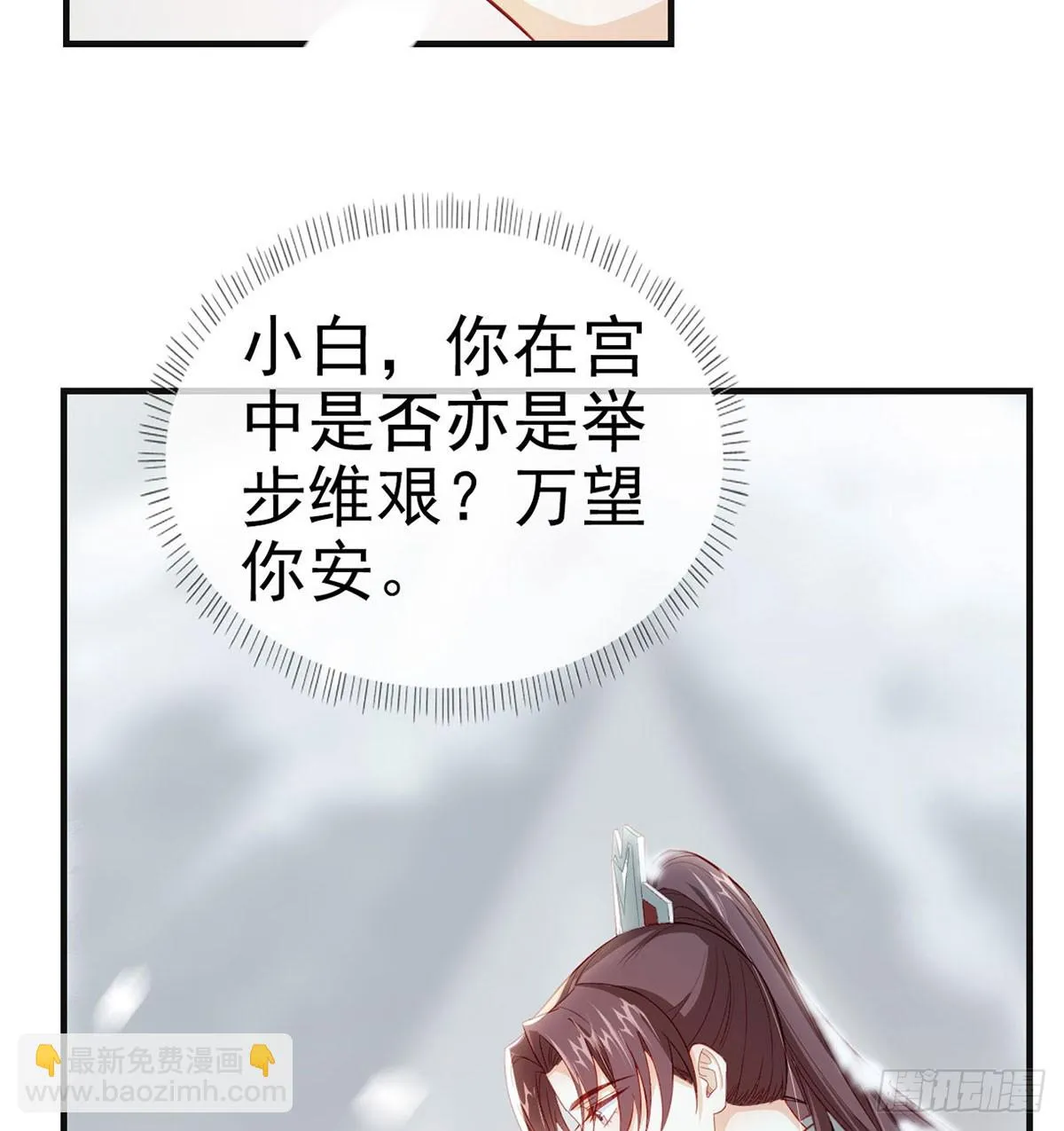 愿你一切安好 第70页