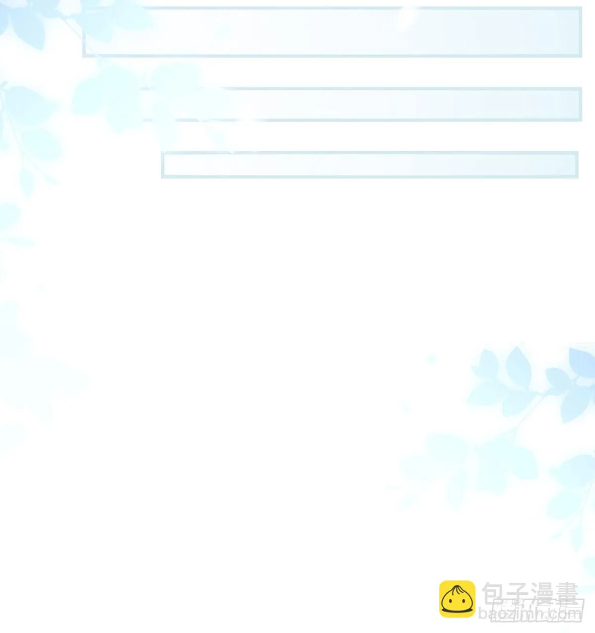 愿你一切安好 第72页