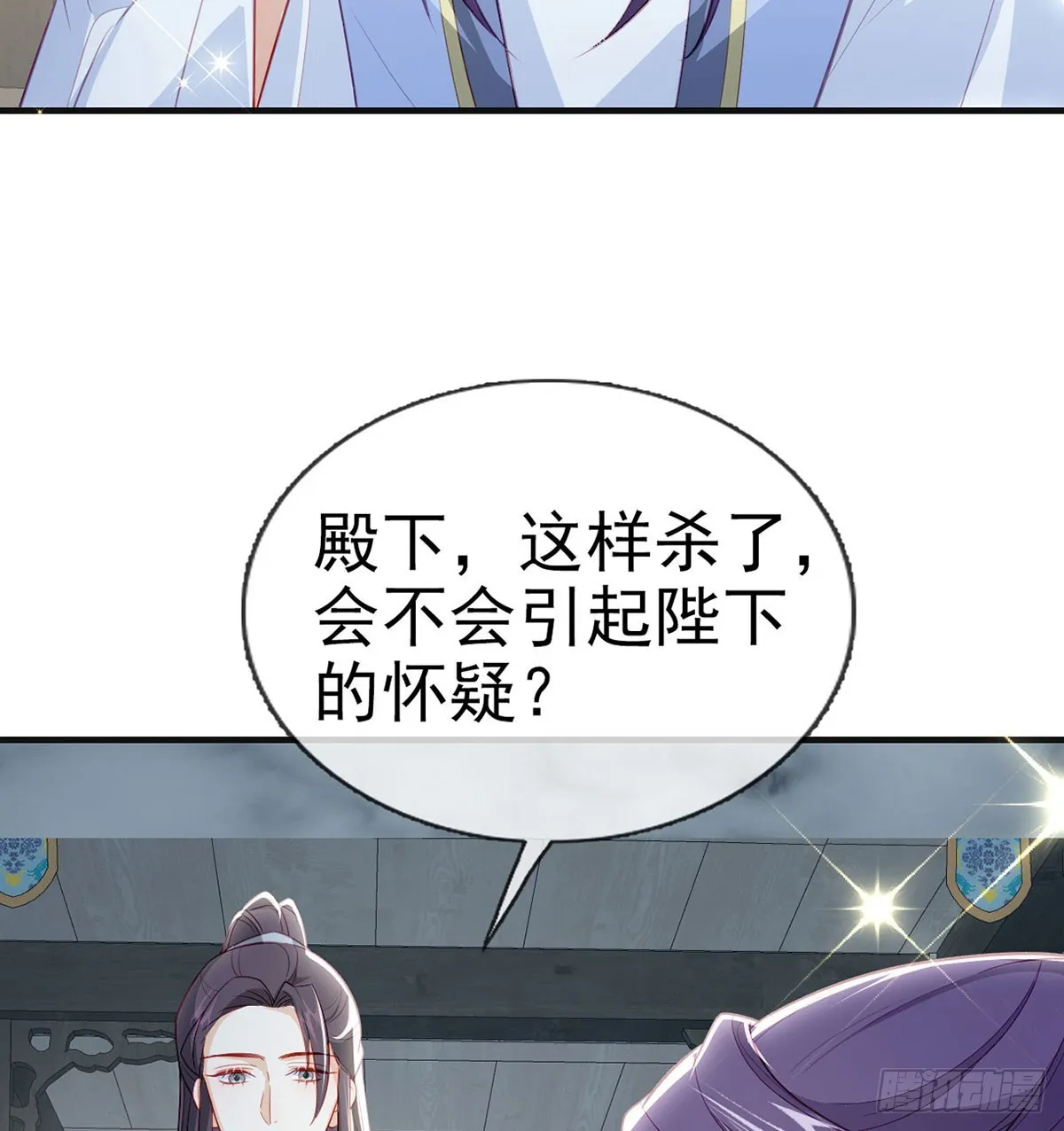 愿你一切安好 第77页