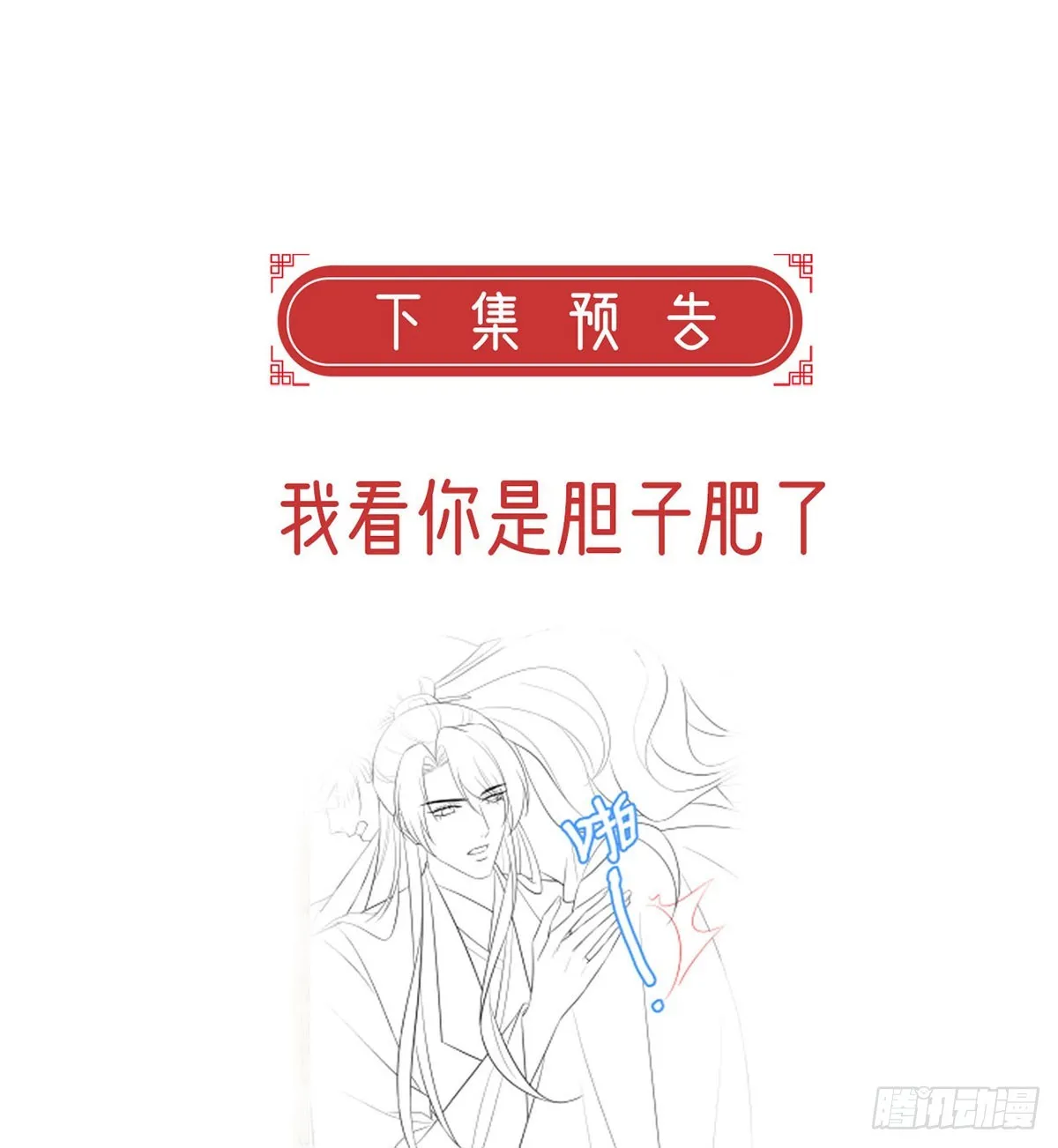 愿你一切安好 第85页