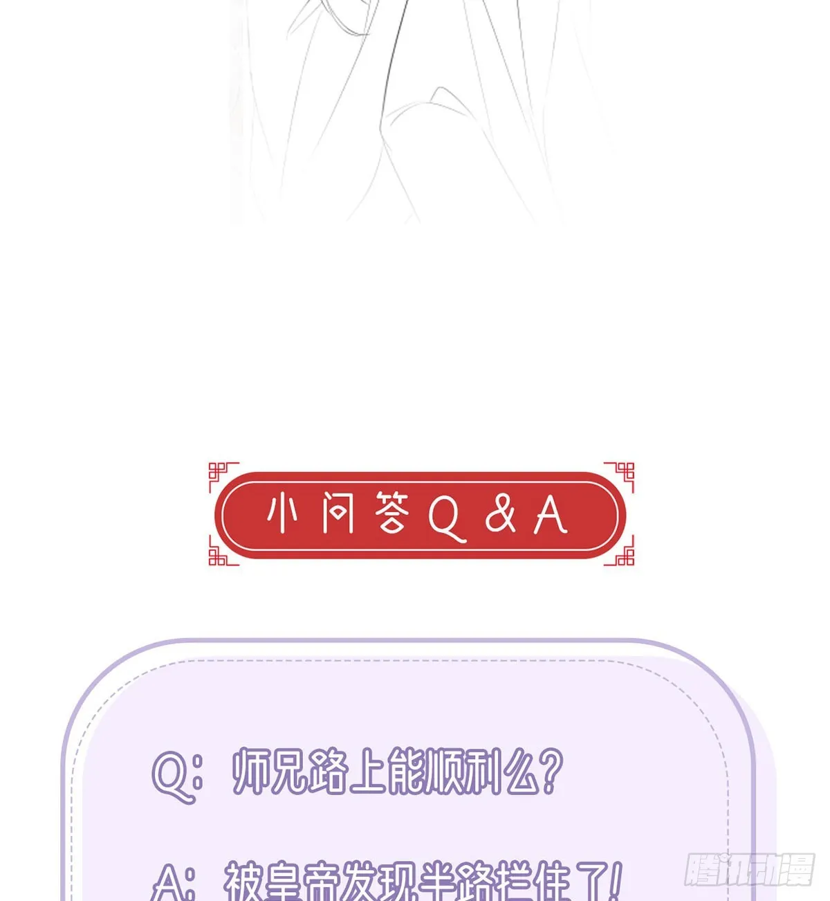 愿你一切安好 第86页