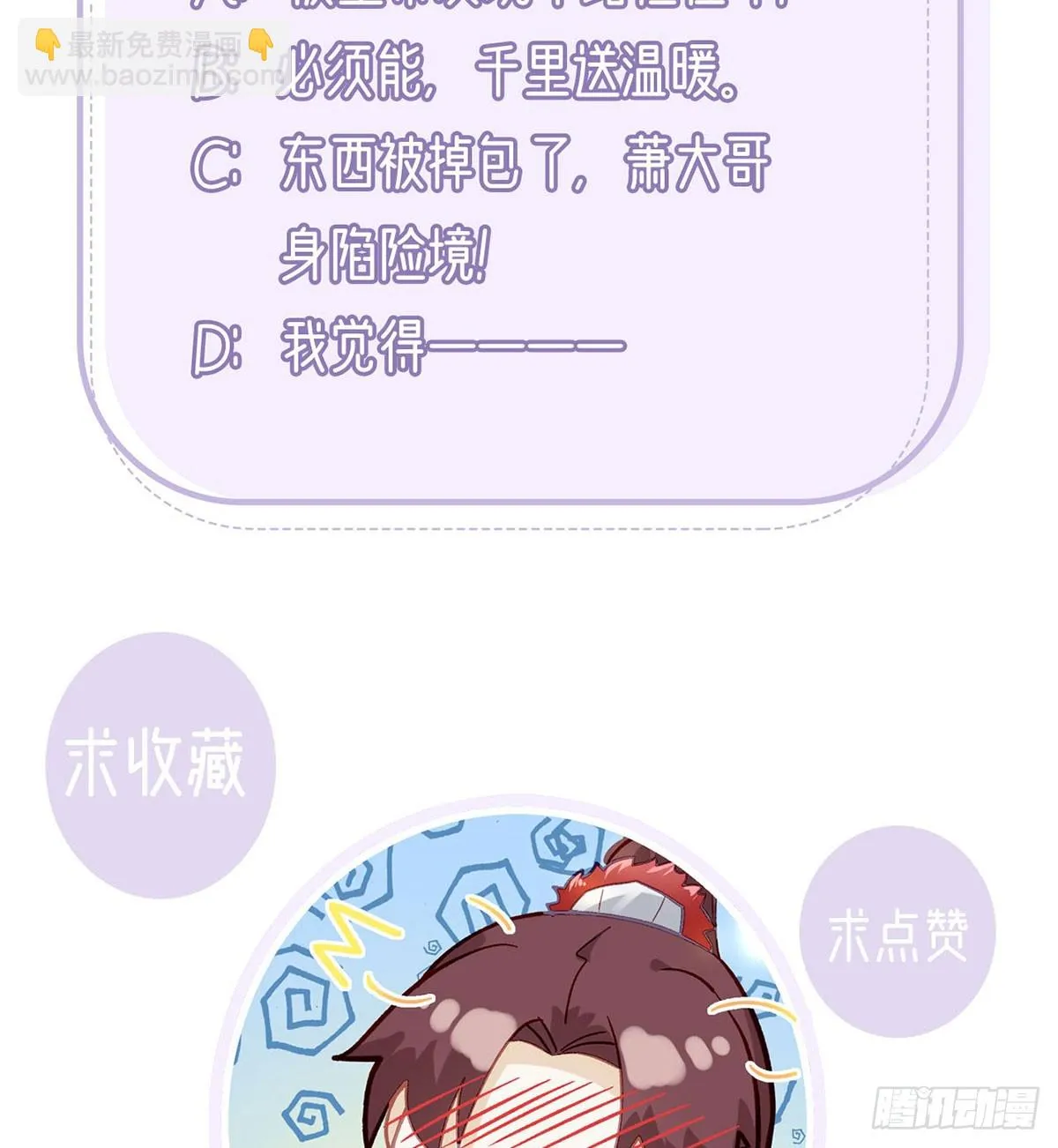 愿你一切安好 第87页