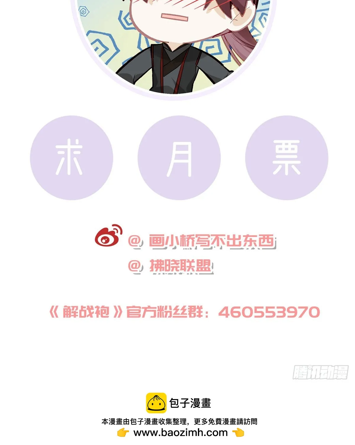 愿你一切安好 第88页