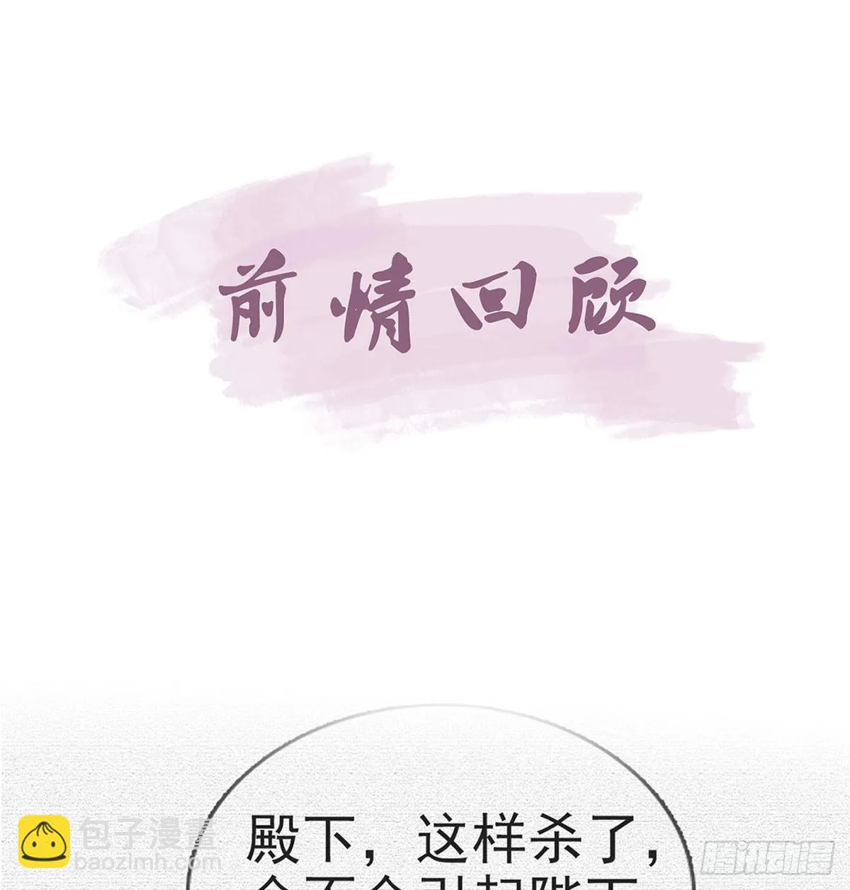 我看你是胆子肥了 第4页