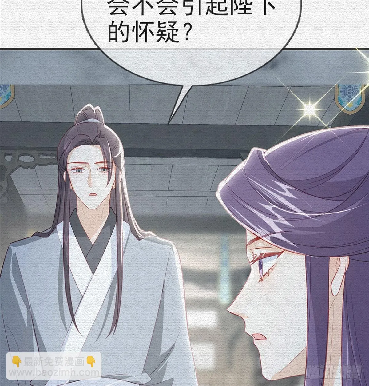 我看你是胆子肥了 第5页