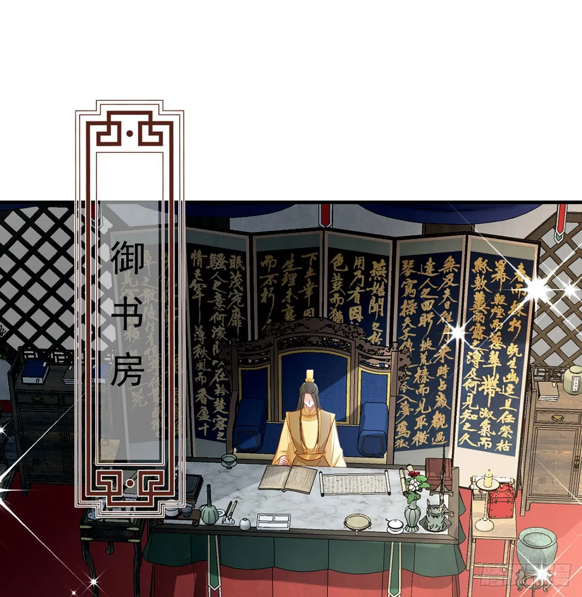 我看你是胆子肥了 第11页