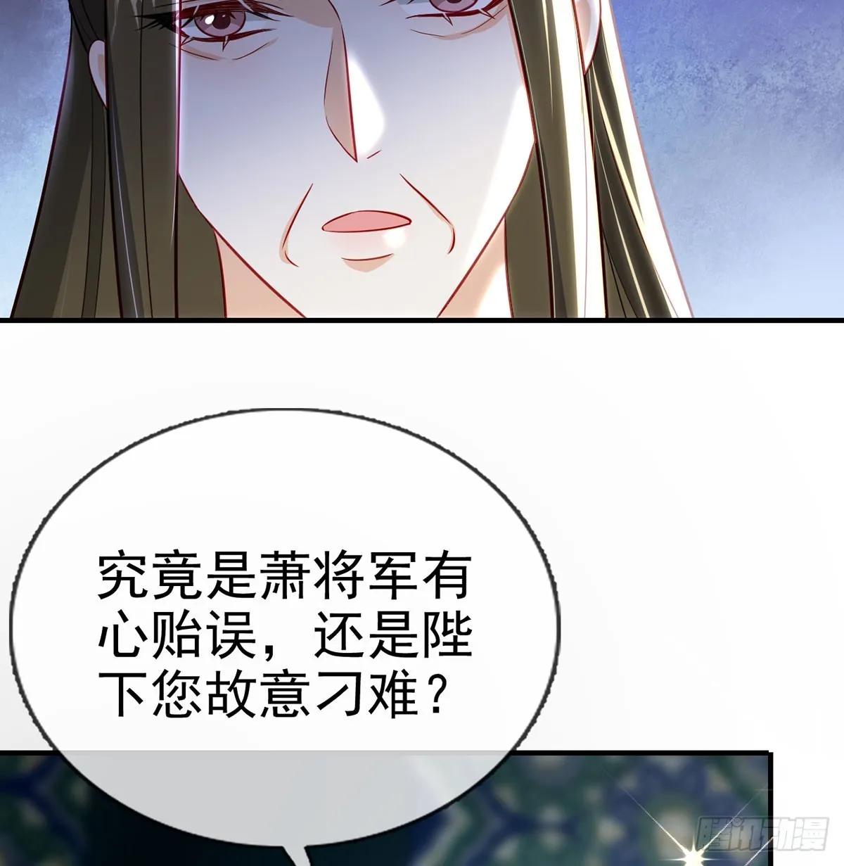 我看你是胆子肥了 第26页