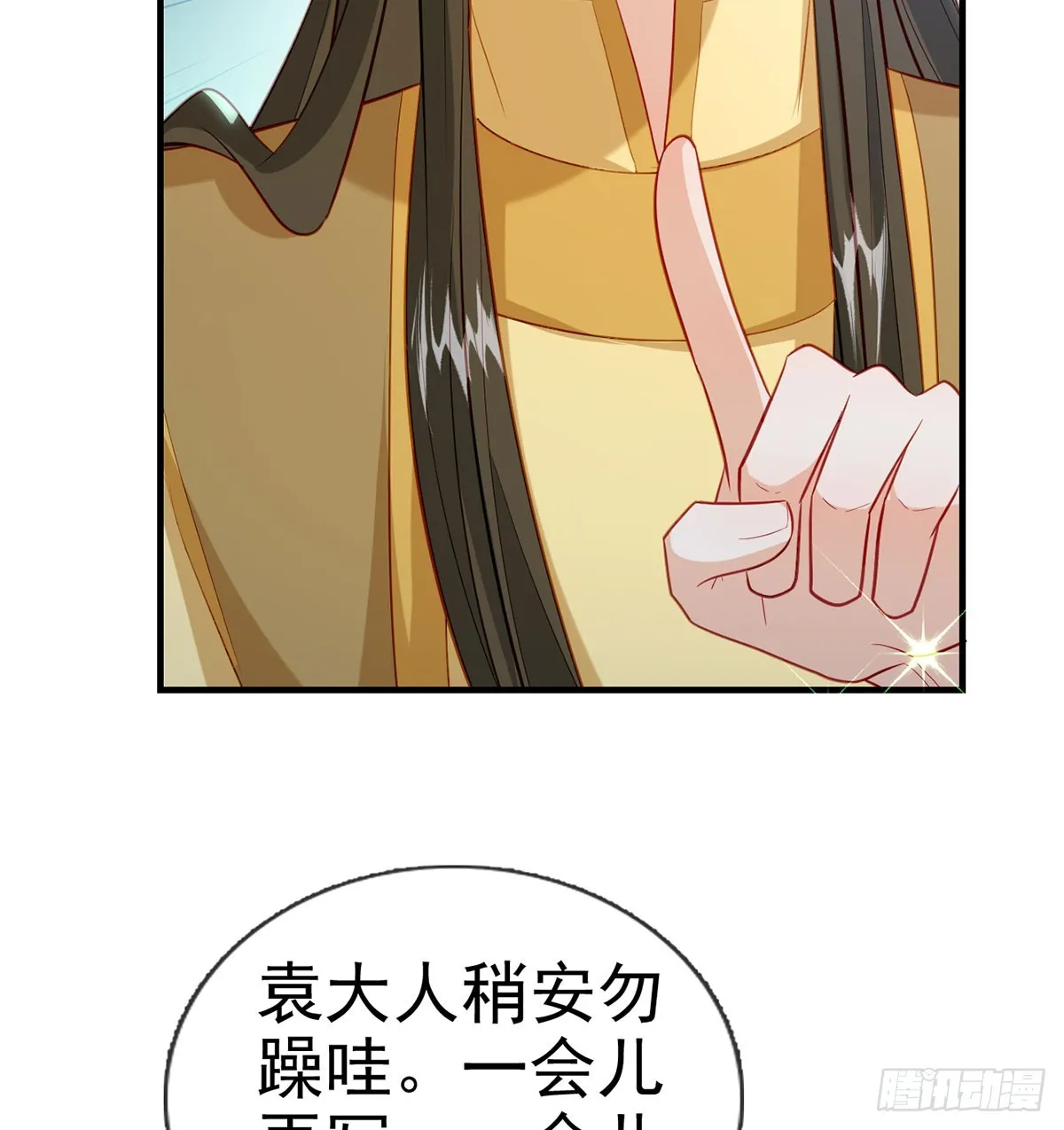 我看你是胆子肥了 第33页