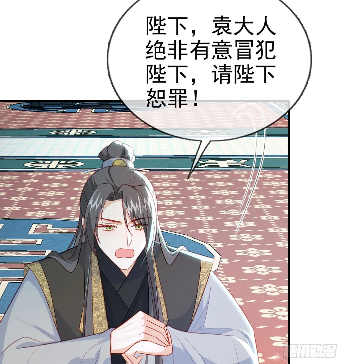 我看你是胆子肥了 第36页