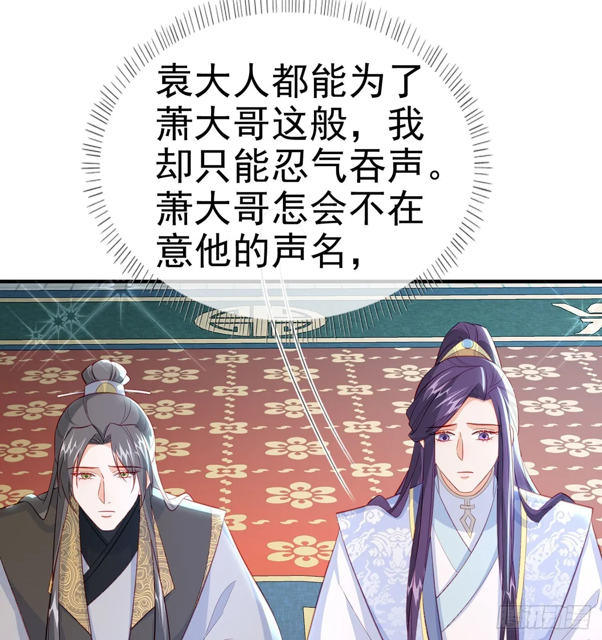 我看你是胆子肥了 第38页