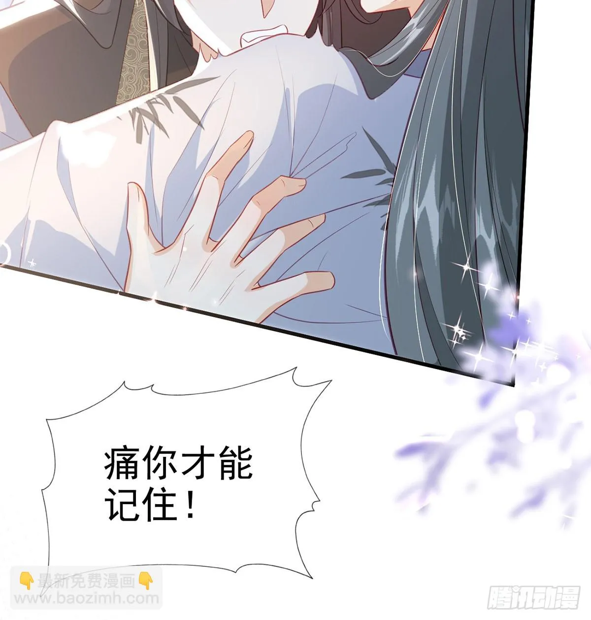 我看你是胆子肥了 第67页