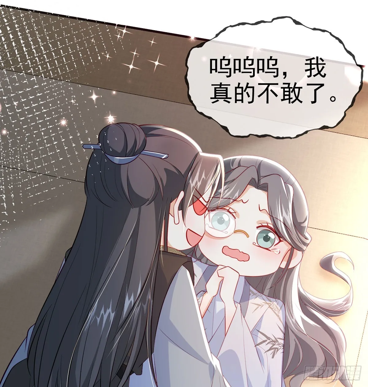 我看你是胆子肥了 第68页