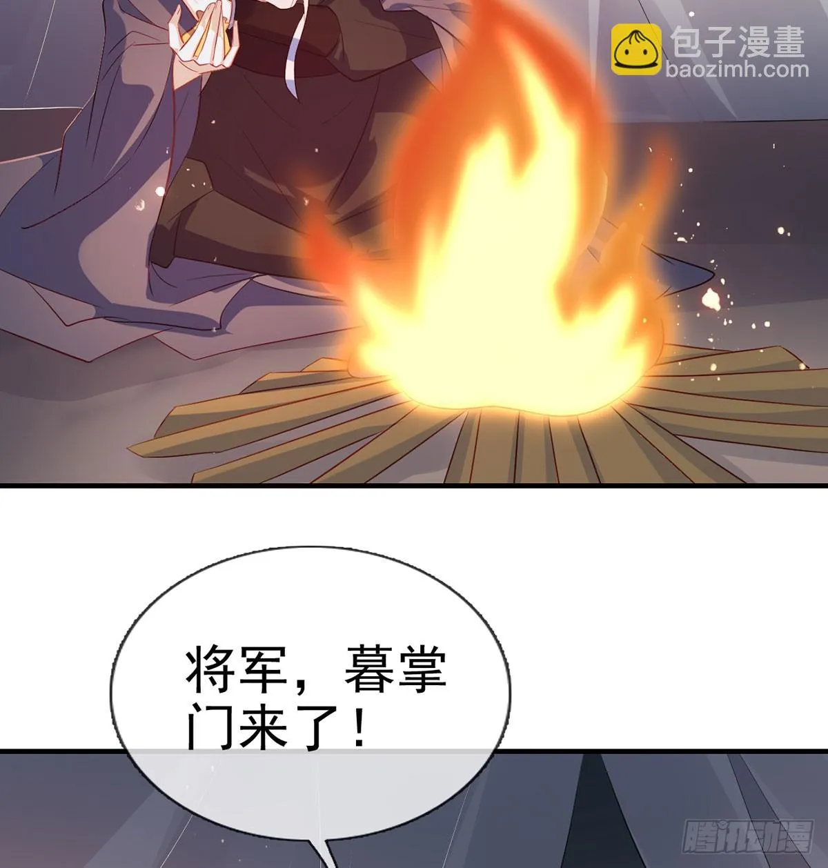 我看你是胆子肥了 第73页