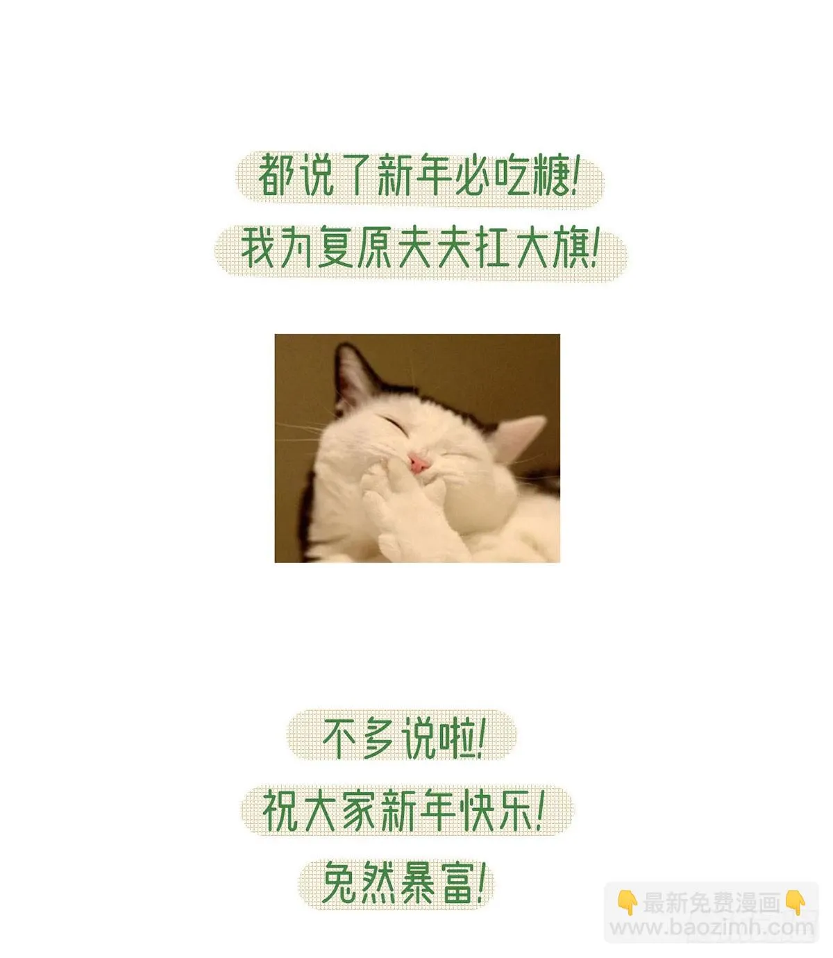 我看你是胆子肥了 第75页